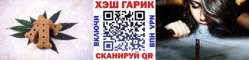 Печенье с ТГК марихуана  мега как войти  Мурино 