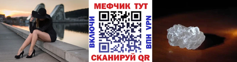 Меф кристаллы Мурино